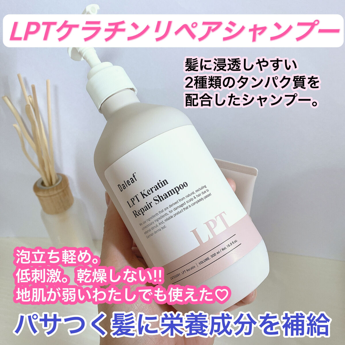 LPTケラチンリペアトリートメント/Daleaf/洗い流すヘアトリートメントを使ったクチコミ（2枚目）