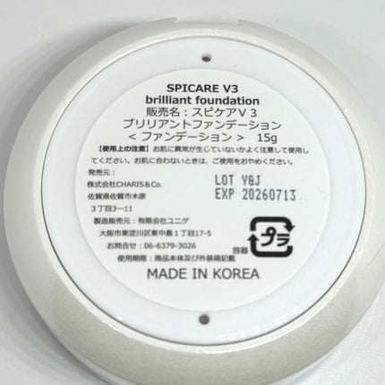 V3 ブリリアント ファンデーション/SPICARE/クッションファンデーションを使ったクチコミ(3枚目)