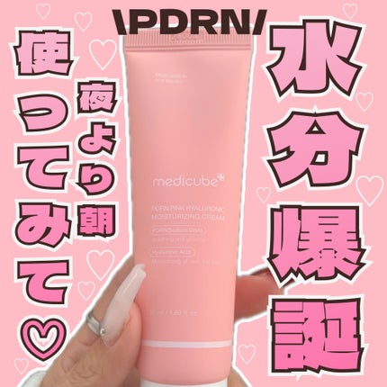 PDRN ピンク ヒアルロニック 水分クリーム/MEDICUBE/フェイスクリームを使ったクチコミ(1枚目)