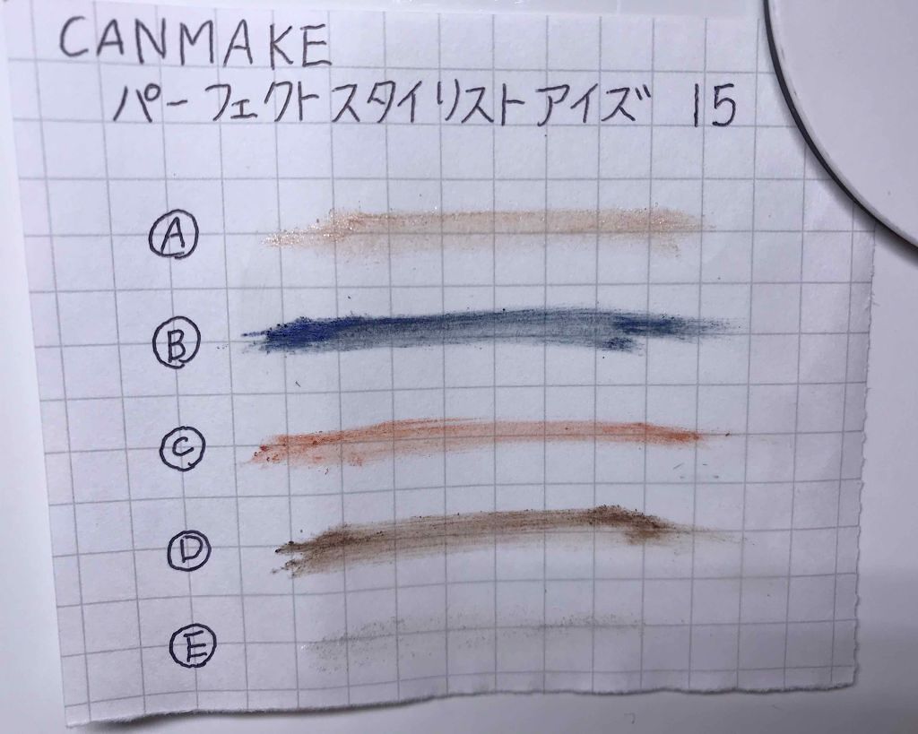【旧品】パーフェクトスタイリストアイズ/キャンメイク/アイシャドウパレットを使ったクチコミ（3枚目）