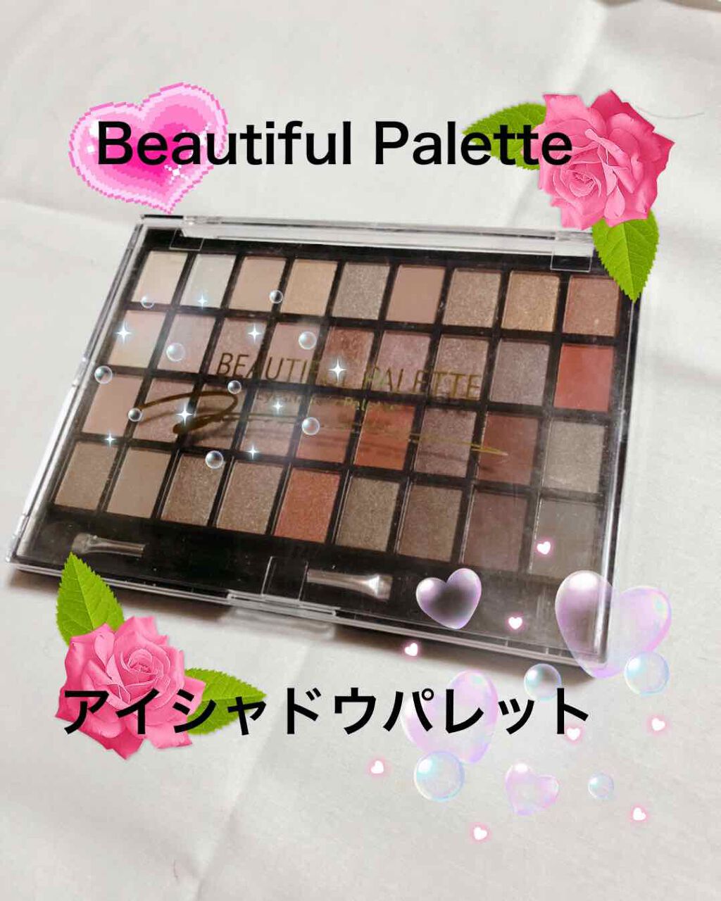 ビューティフルアイシャドウパレット/ドリームトゥルース/アイシャドウパレットを使ったクチコミ（1枚目）