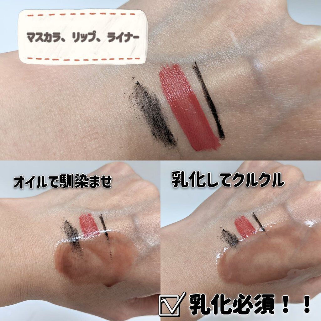 ソフティモ クレンジングリキッド(ハニーマイルド) 本体 230ml/ソフティモ/オイルクレンジングを使ったクチコミ（2枚目）