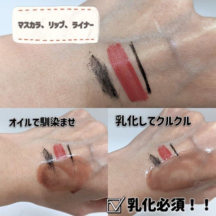 ソフティモ クレンジングリキッド(ハニーマイルド)/ソフティモ/オイルクレンジングを使ったクチコミ(2枚目)