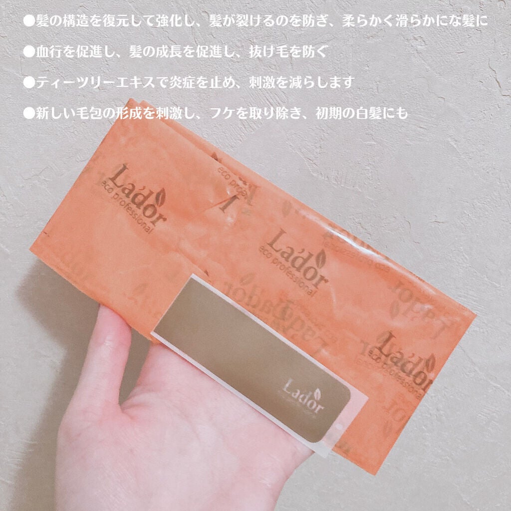 ACV VINEGAR HAIR CAP /La'dor/アウトバストリートメントを使ったクチコミ(4枚目)