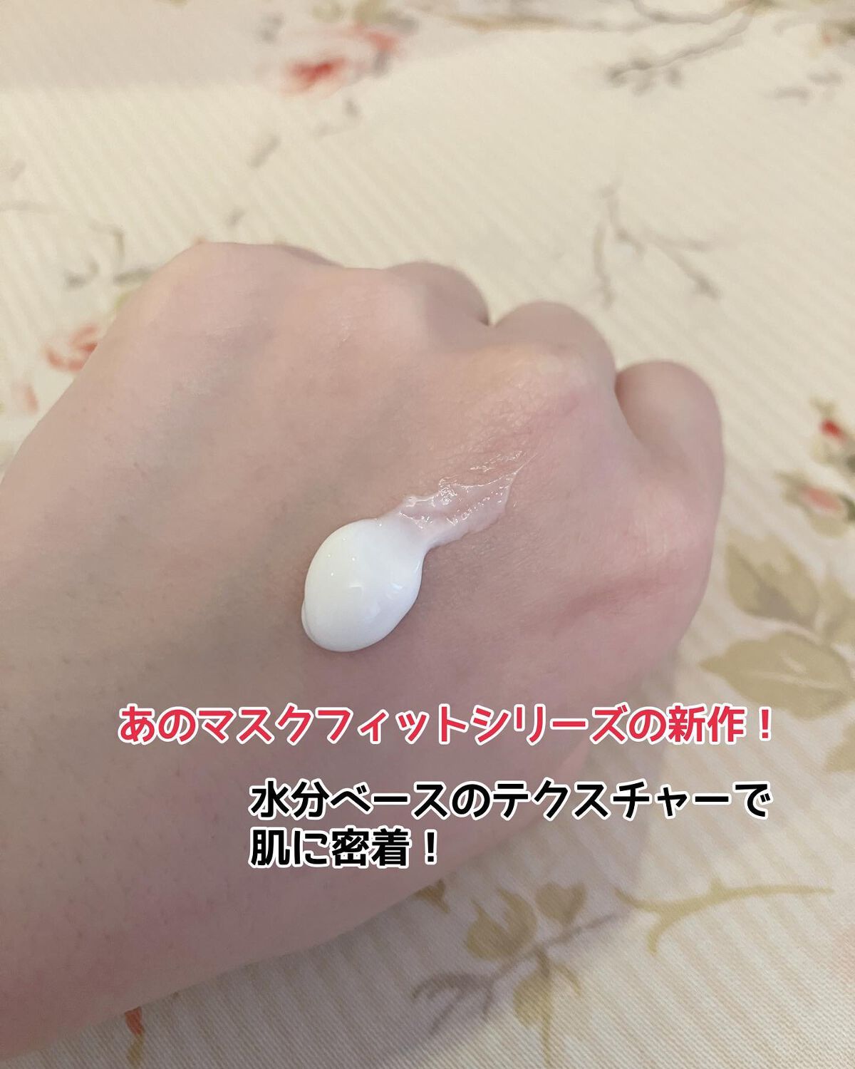 マスクフィットサンクリーム/TIRTIR(ティルティル)/日焼け止めクリームを使ったクチコミ(2枚目)