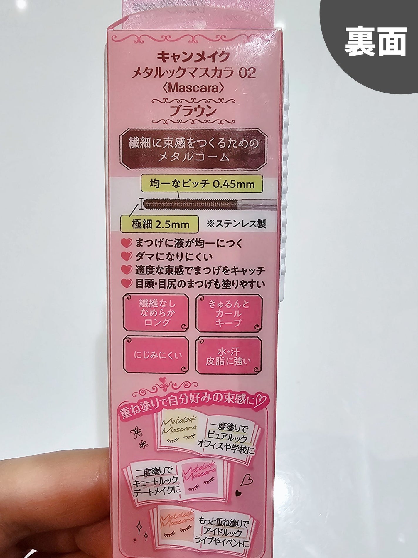 メタルックマスカラ/キャンメイク/マスカラを使ったクチコミ(3枚目)