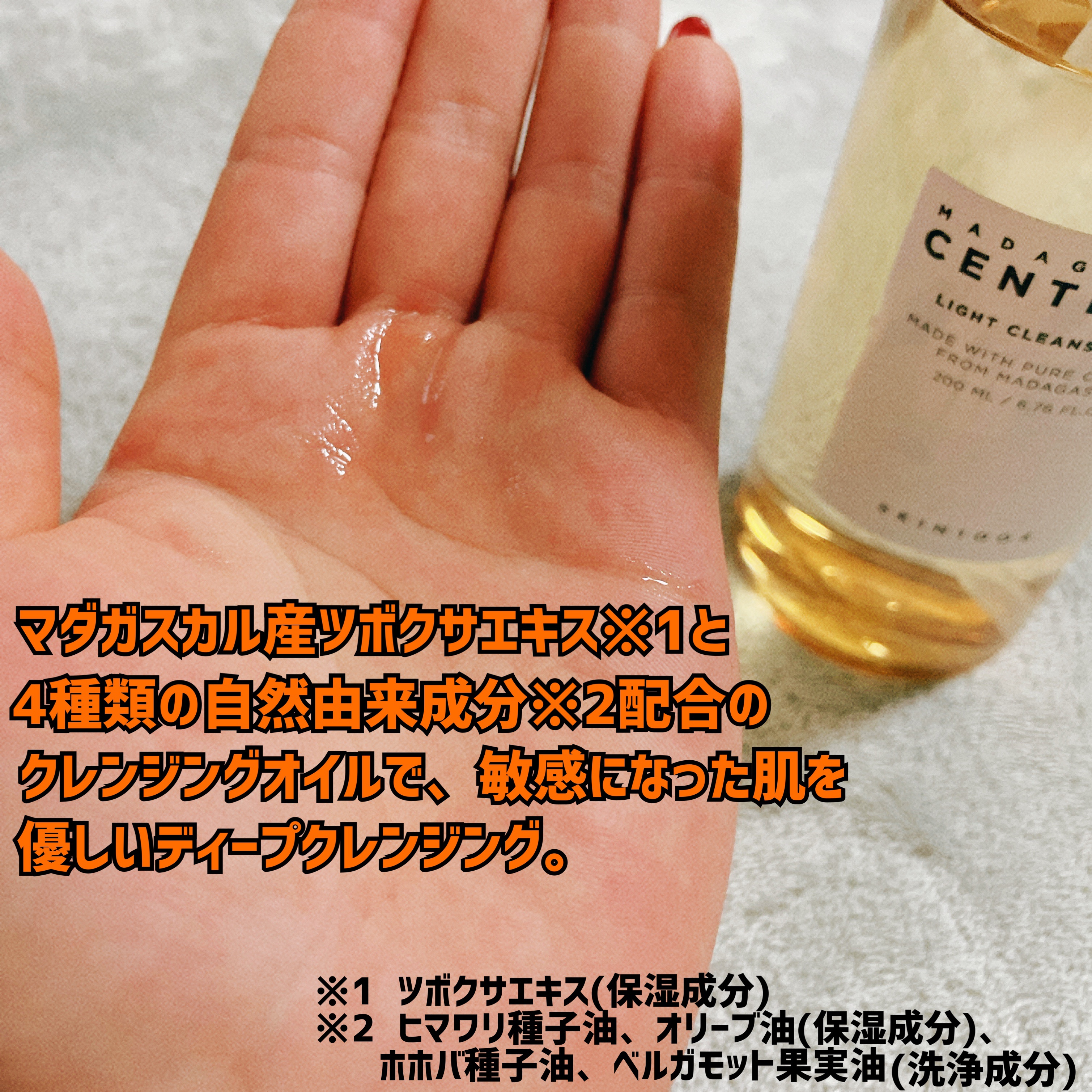 センテラ ライトクレンジングオイル/SKIN1004/オイルクレンジングを使ったクチコミ（3枚目）