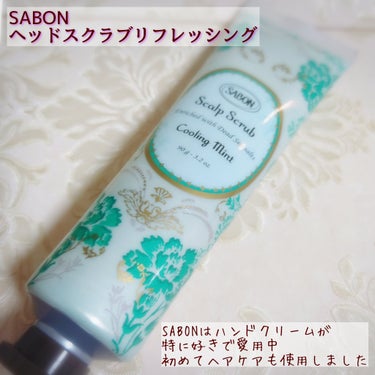 SABON
ヘッドスクラブ リフレッシングミント
✼••┈┈••✼••┈┈••✼••┈┈••✼••┈┈••✼

先日リニューアルしたSABONのヘッドスクラブです！

SABONのヘアケアは今回初めての