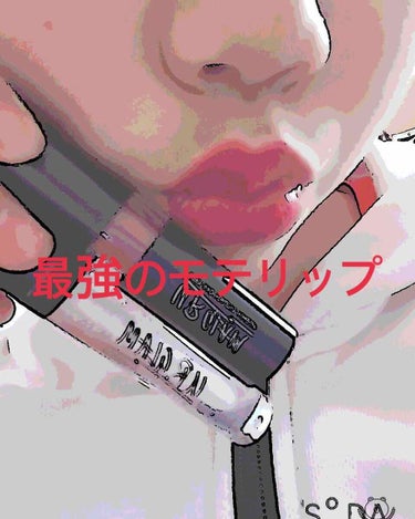 UR GLAM　CREAMY LIPSTICK EX/U R GLAM/口紅を使ったクチコミ（1枚目）