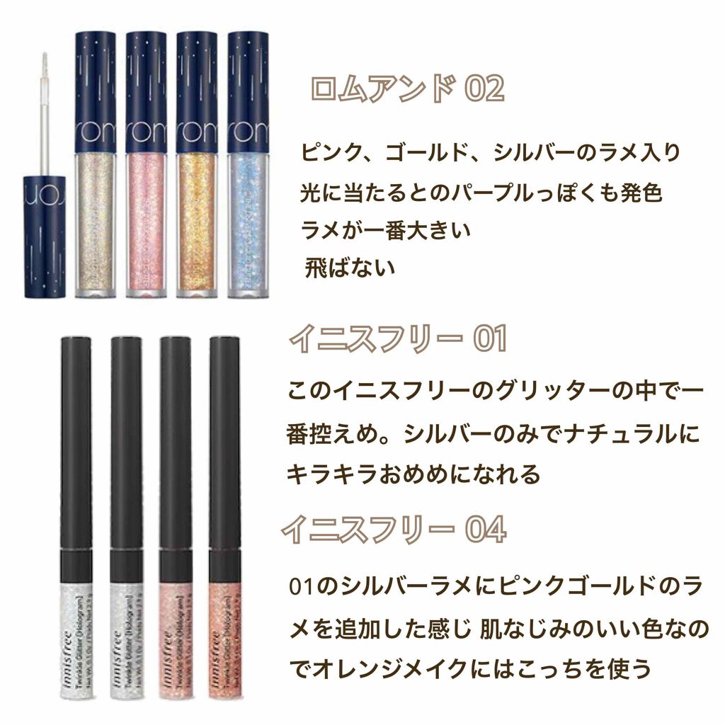 アイグリッター/A’pieu/グリッターを使ったクチコミ（3枚目）