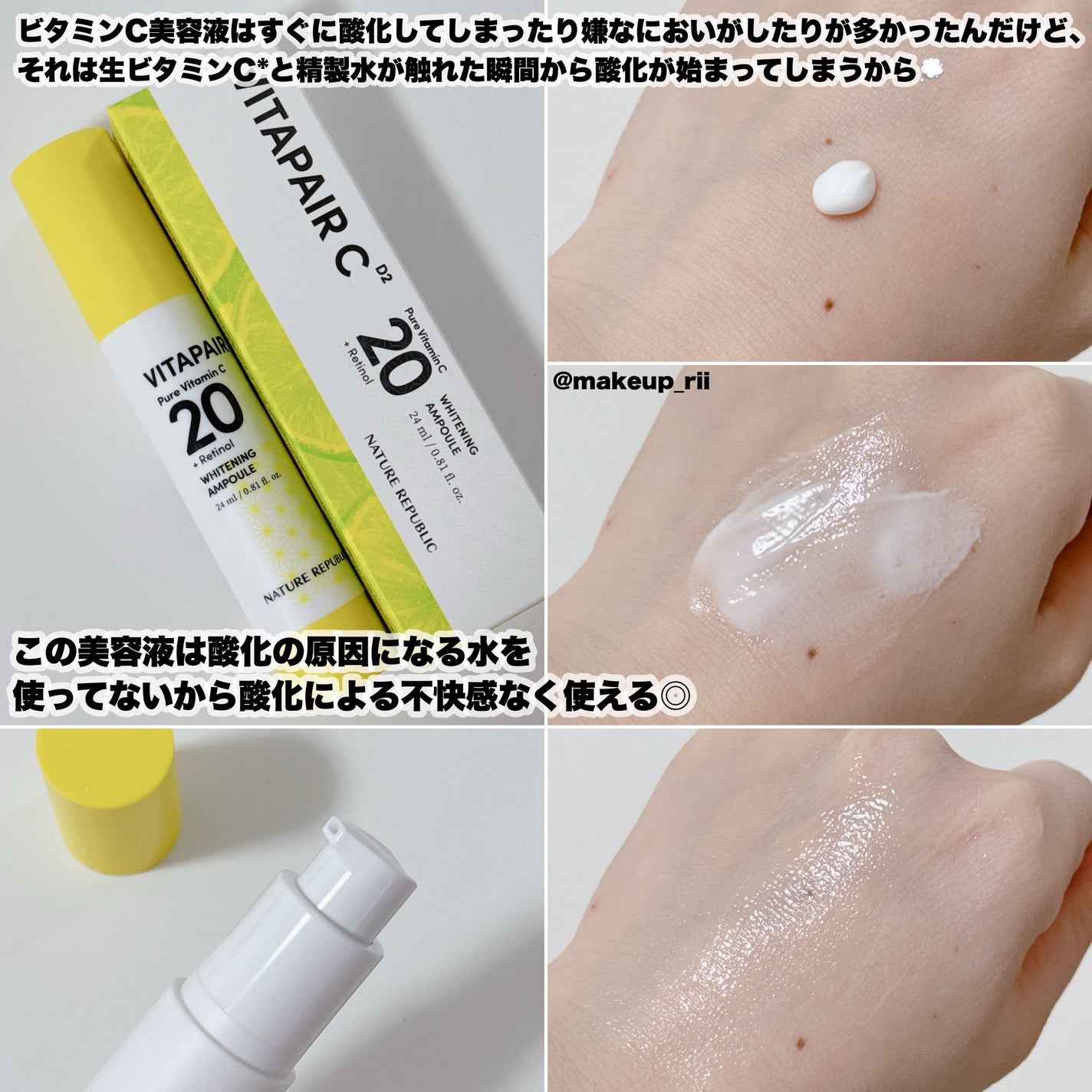 ビタペアC ビタレチ美容液/ネイチャーリパブリック/美容液を使ったクチコミ(3枚目)