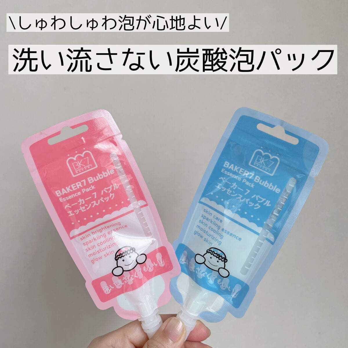 マジックバブルエッセンスパック(ピンク) /BAKER7/洗い流すパック・マスクを使ったクチコミ(1枚目)