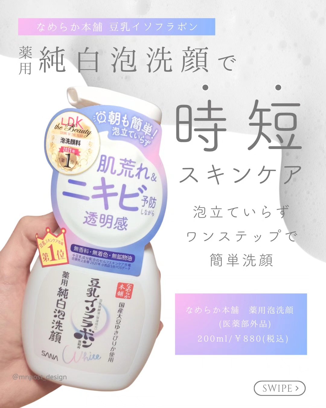 薬用泡洗顔 200ml/なめらか本舗/泡洗顔を使ったクチコミ（2枚目）