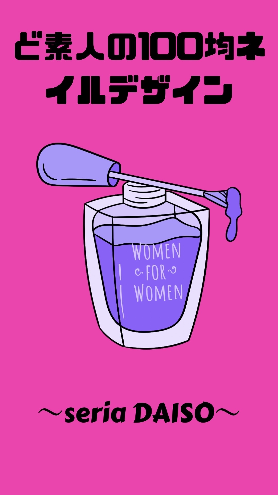 ネイルラインテープ/DAISO/ネイルチップ・パーツを使ったクチコミ（1枚目）