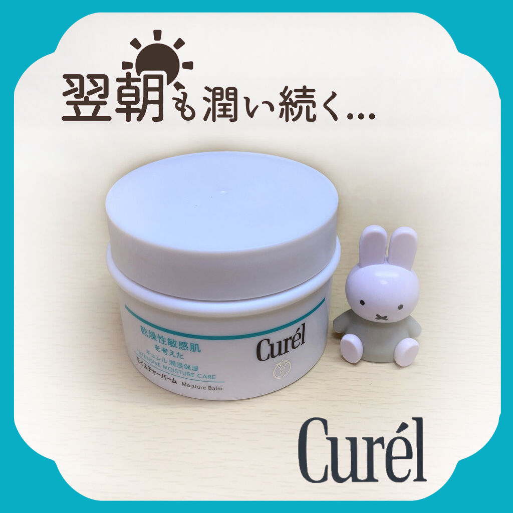 *＊翌朝も潤い続く、肌に優しい簡単ケア＊*

【キュレル モイスチャーバーム】

夜にあれだけケアしたのに、、、

翌朝には乾燥してしまう肌に悩まされていたら

ぜひ試して欲しい商品です！！


🥚🍼🪞🥚🍼🪞🥚🍼🪞🥚🍼