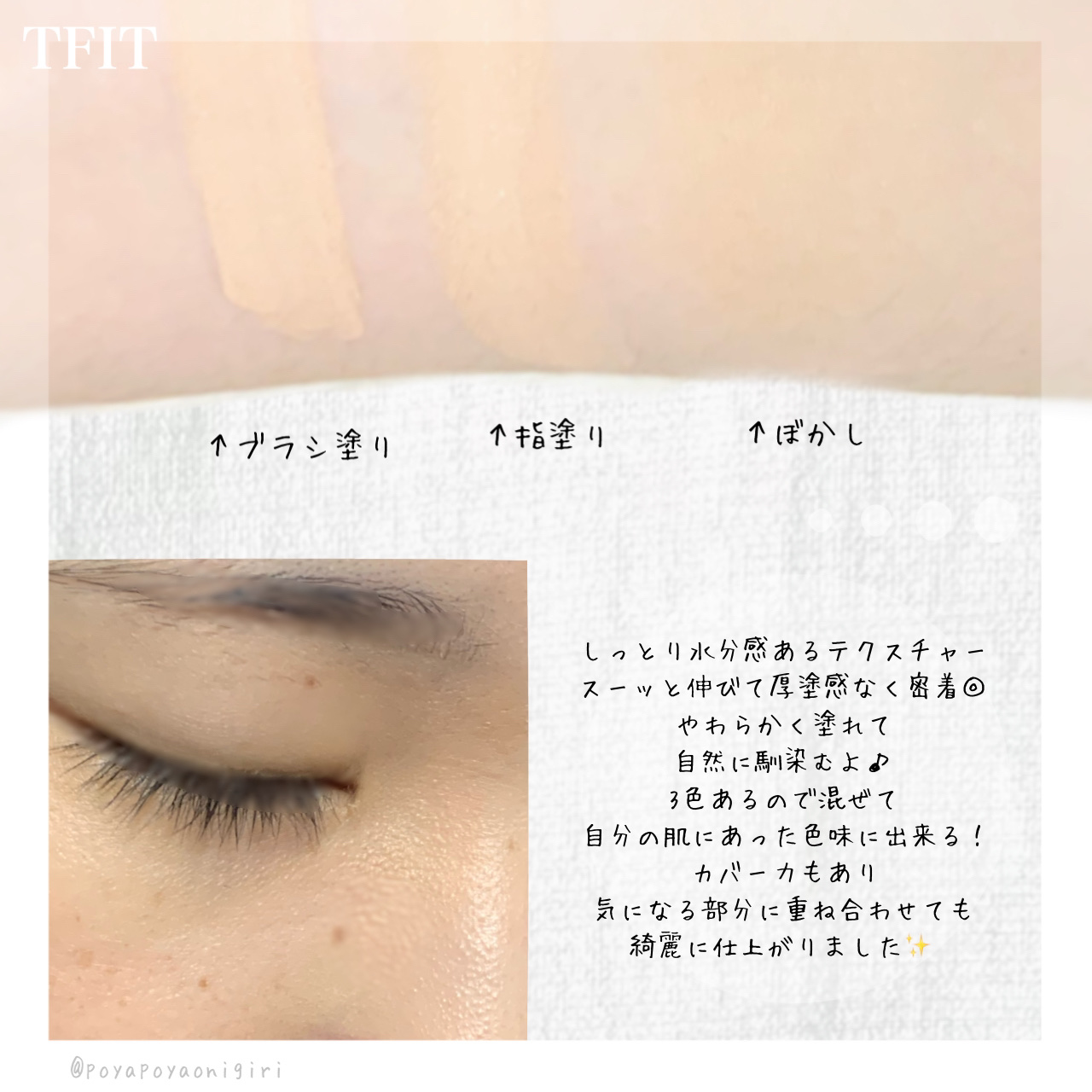 カバーアッププロコンシーラー/TFIT/パレットコンシーラーを使ったクチコミ（3枚目）