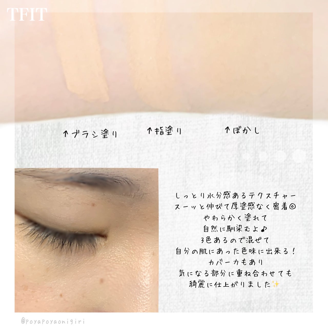 カバーアッププロコンシーラー/TFIT/パレットコンシーラーを使ったクチコミ(3枚目)