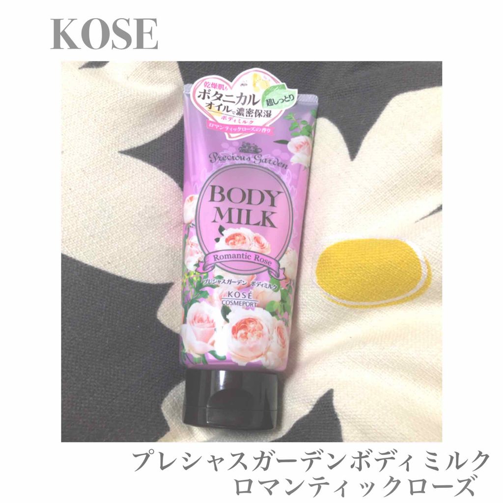 ボディミルク (ロマンティックローズ)/プレシャスガーデン/ボディミルクを使ったクチコミ(1枚目)