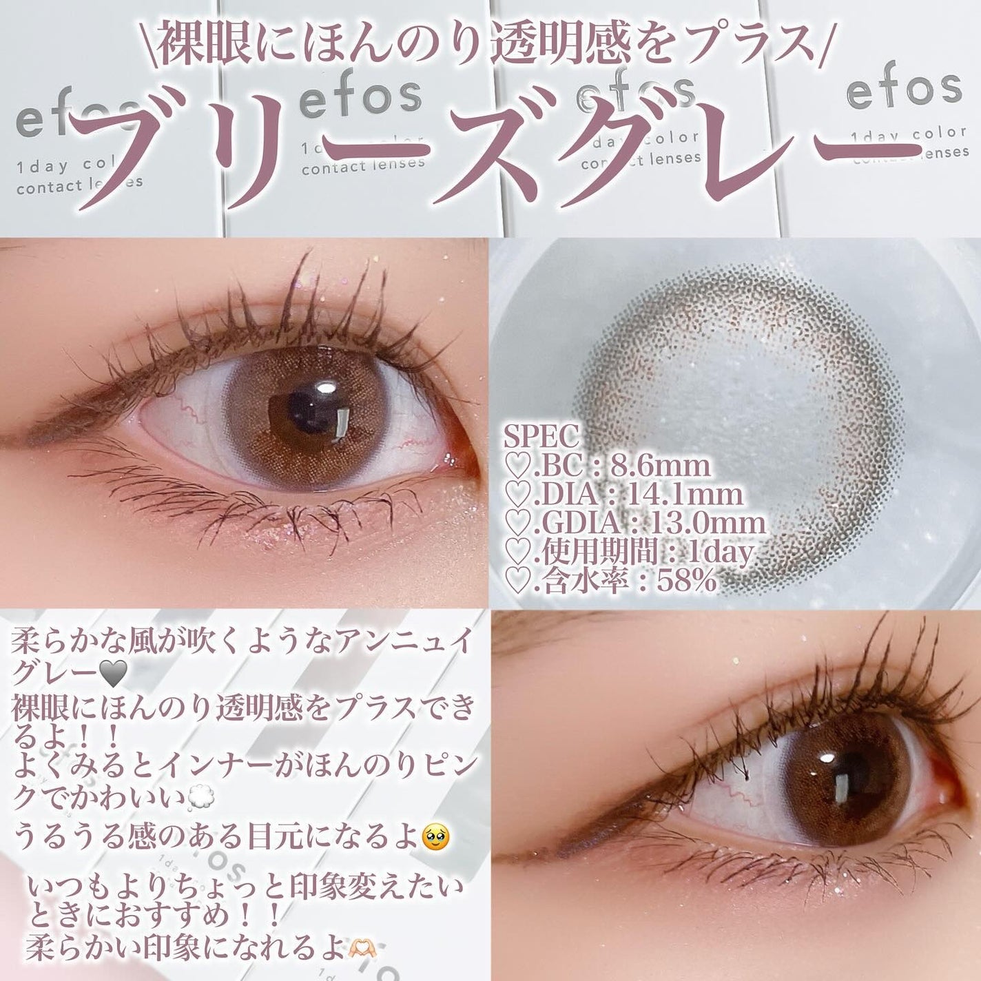 efos 1day/efos/ワンデー(1DAY)カラコンを使ったクチコミ(2枚目)