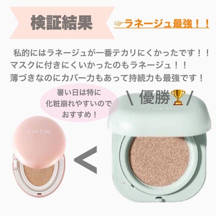 ネオクッション マット/LANEIGE/クッションファンデーションを使ったクチコミ(4枚目)
