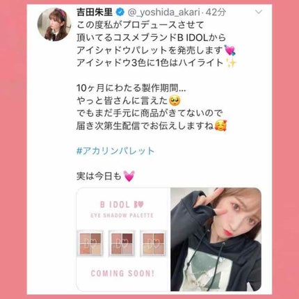 つやぷるリップR/b idol/口紅を使ったクチコミ(3枚目)