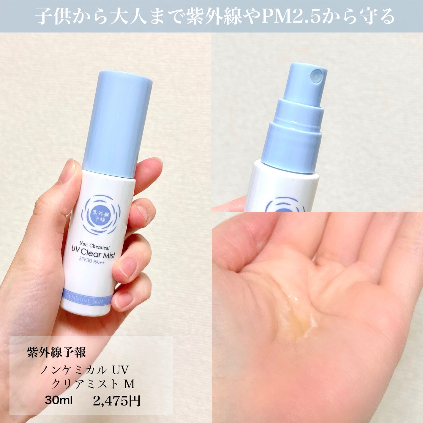 玫å€ç·äºå ± ãã³ã±ãã«ã« UVã¯ãªã¢ãã¹ãM/玫å€ç·äºå ±/æ¥çŒãæ¢ããã¹ãã»ã¹ãã¬ãŒã䜿ã£ãã¯ãã³ãïŒ3æç®ïŒ