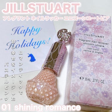 フレグラント ネイルラッカー 01 shining romance<ユニコーンユートピア>(限定色）/JILL STUART/マニキュアを使ったクチコミ（1枚目）