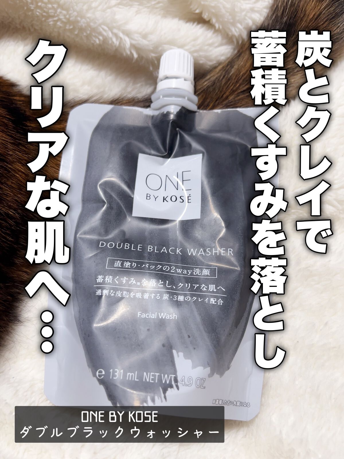 ONE BY KOSÉ ポアクリアオイル 通販