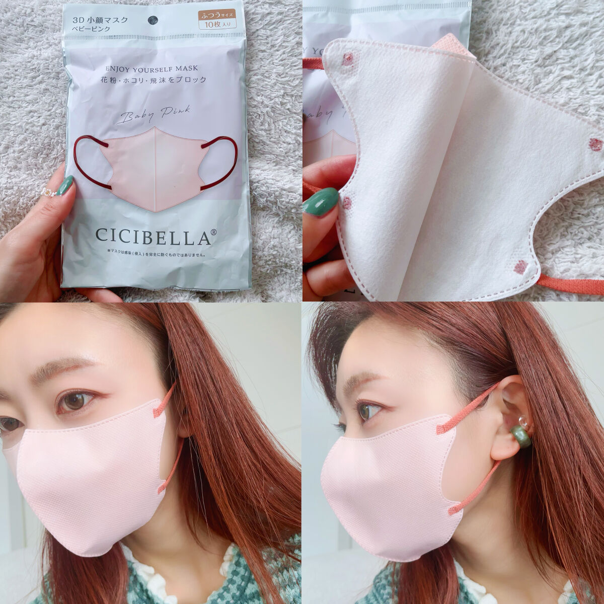 3D立体マスク/CICIBELLA/マスクを使ったクチコミ（2枚目）