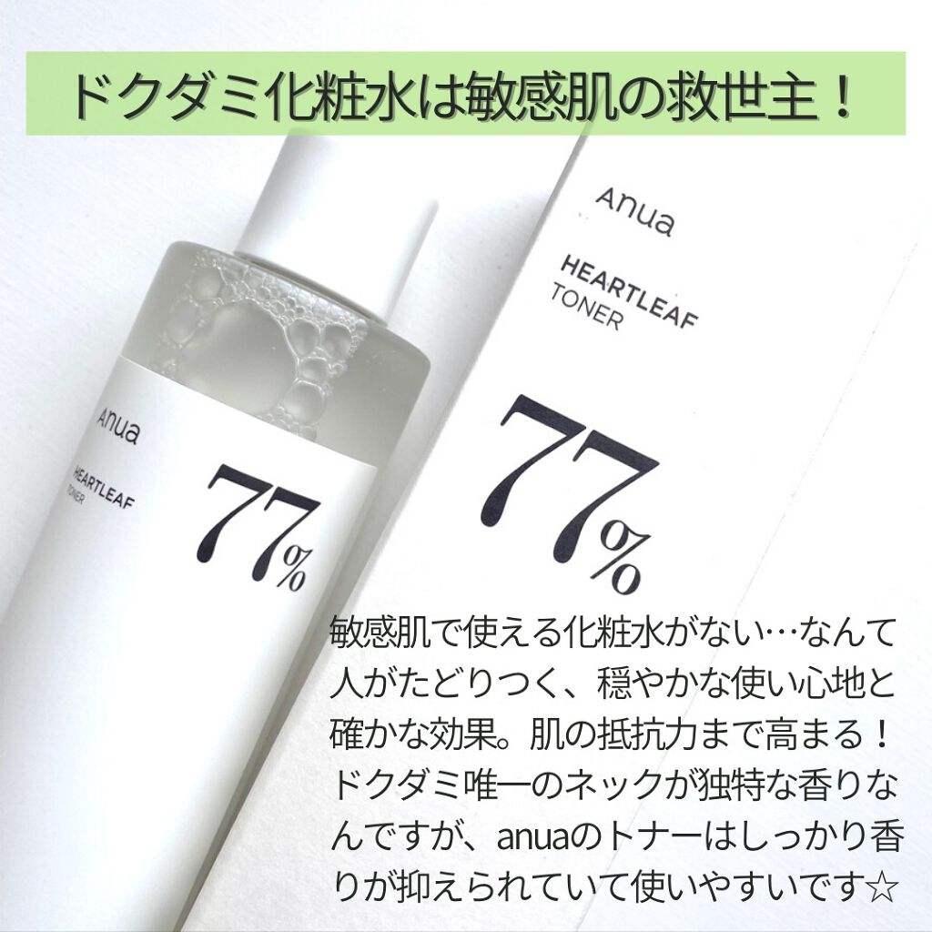 ドクダミ 77 スージングトナー/Anua/化粧水を使ったクチコミ(4枚目)