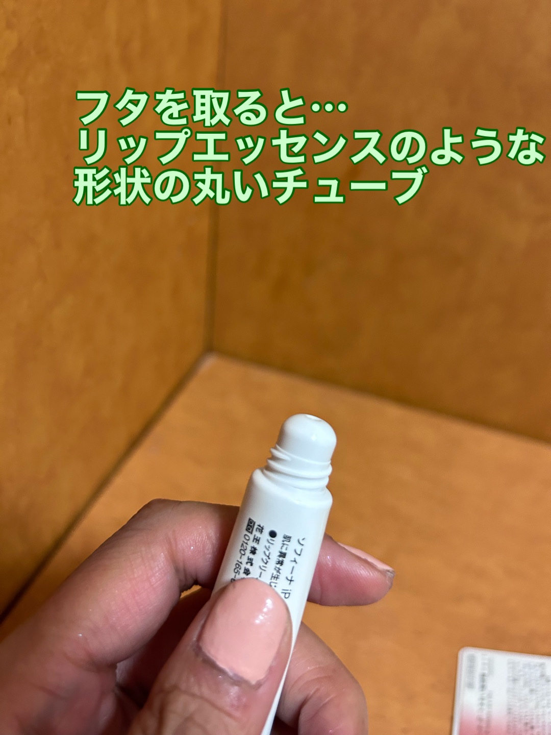 ソフィーナ iP うるおい高密着ショット/SOFINA iP/美容液を使ったクチコミ（3枚目）