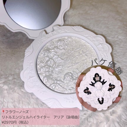 リトルエンジェル ハイライター/FlowerKnows/パウダーハイライトを使ったクチコミ(2枚目)