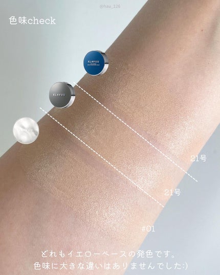 アーバンパールセーション ハイカバレッジ テンションクッション/KLAVUU/クッションファンデーションを使ったクチコミ(7枚目)