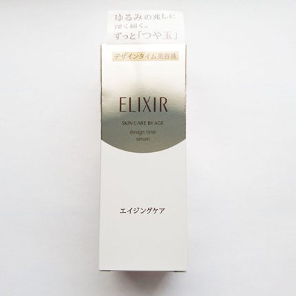 エリクシール シュペリエル デザインタイム セラム/エリクシール/美容液を使ったクチコミ(4枚目)