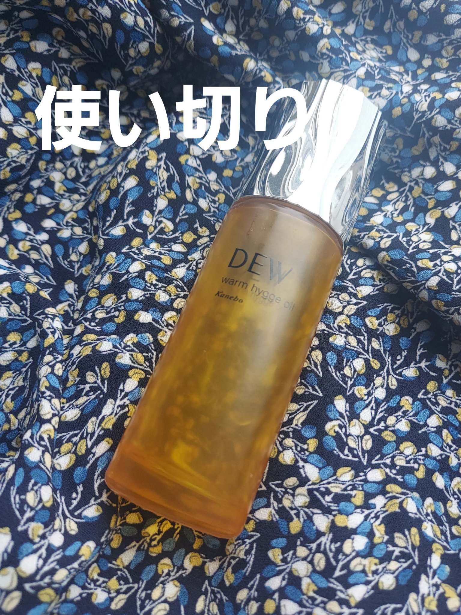 ウォームヒュッゲオイル/DEW/美容液を使ったクチコミ（1枚目）