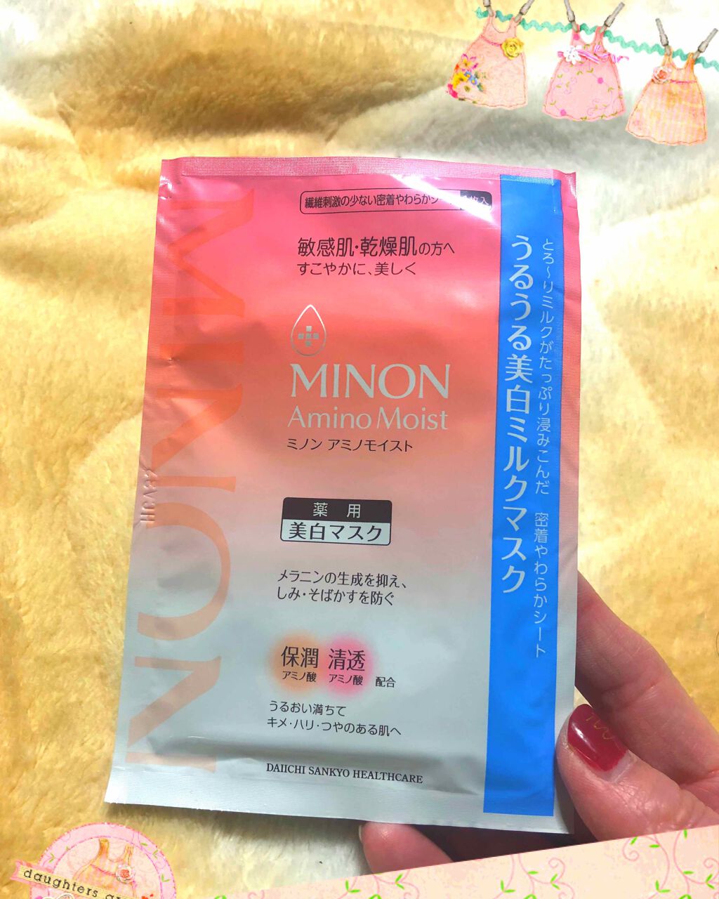 ミノン アミノモイスト うるうる美白ミルクマスク/ミノン/シートマスク・パックを使ったクチコミ(1枚目)