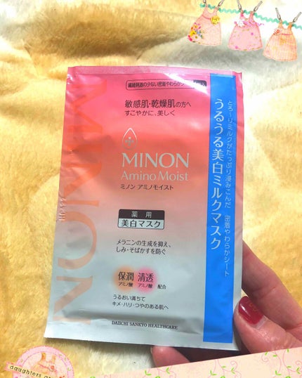 ミノン アミノモイスト うるうる美白ミルクマスク/ミノン/シートマスク・パックを使ったクチコミ(1枚目)