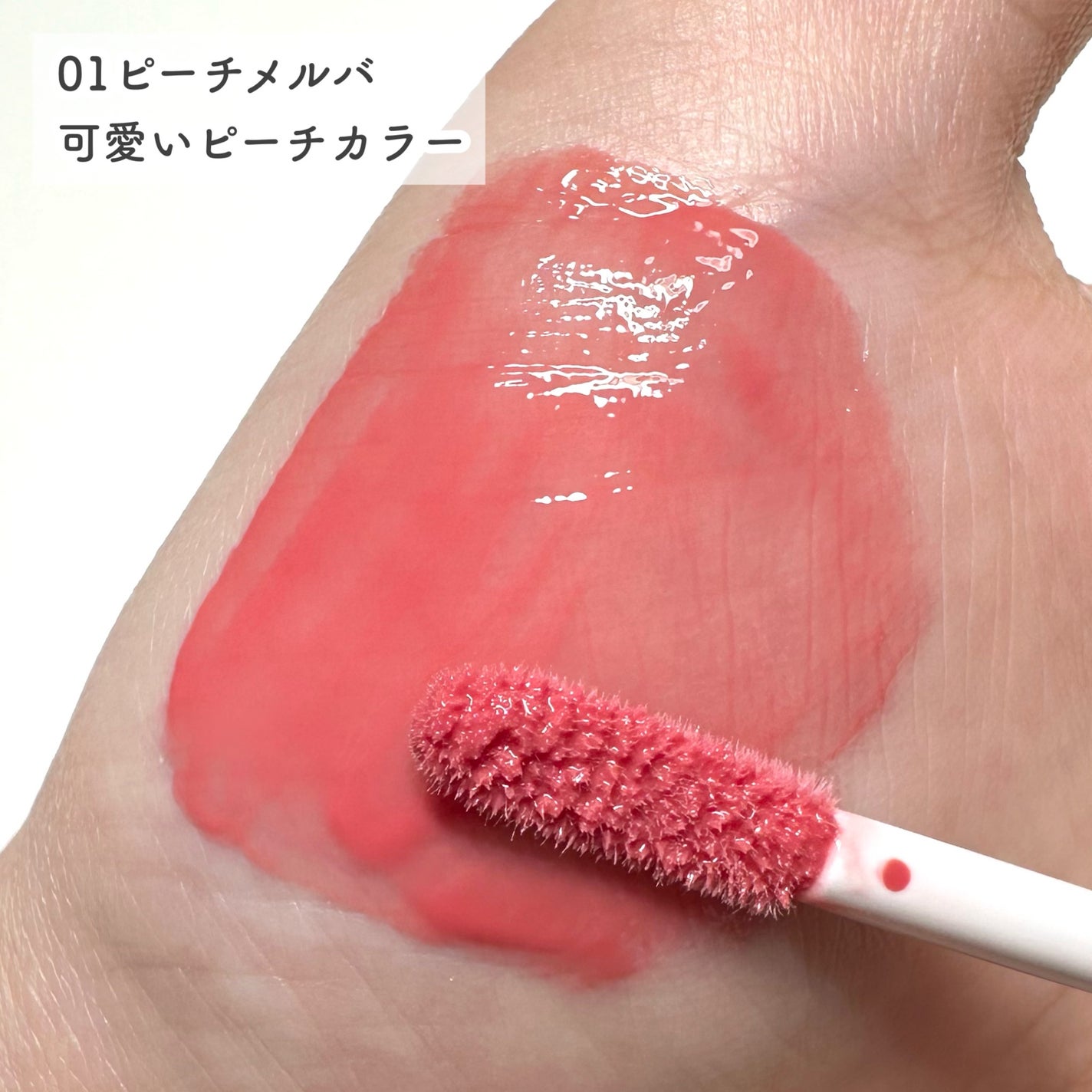 3Dジェリーリップ/CEZANNE/口紅・グロス・リップライナー・リップケアを使ったクチコミ(4枚目)