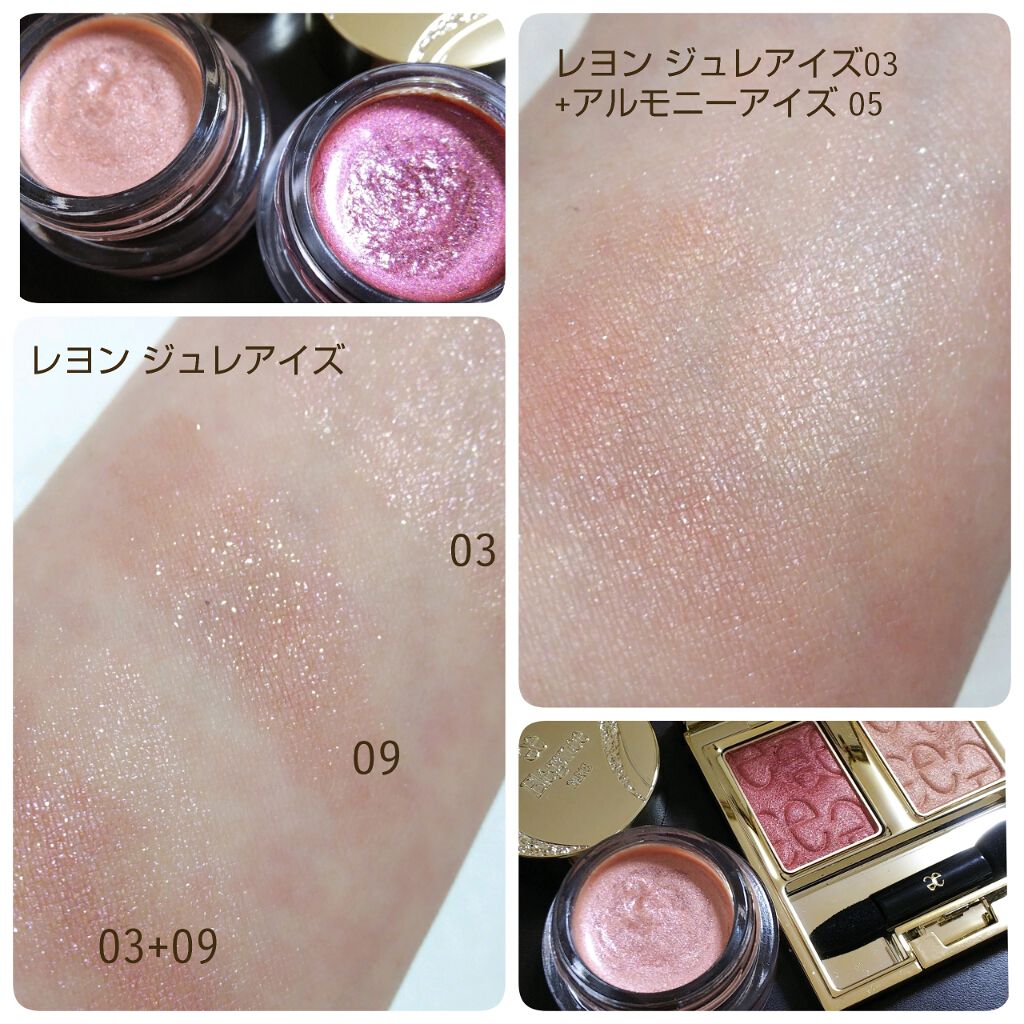 レヨン ジュレアイズ/Elégance/ジェル・クリームアイシャドウを使ったクチコミ（3枚目）