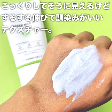 グリーンマイルドアップサンプラス/Dr.G/日焼け止めクリームを使ったクチコミ(5枚目)