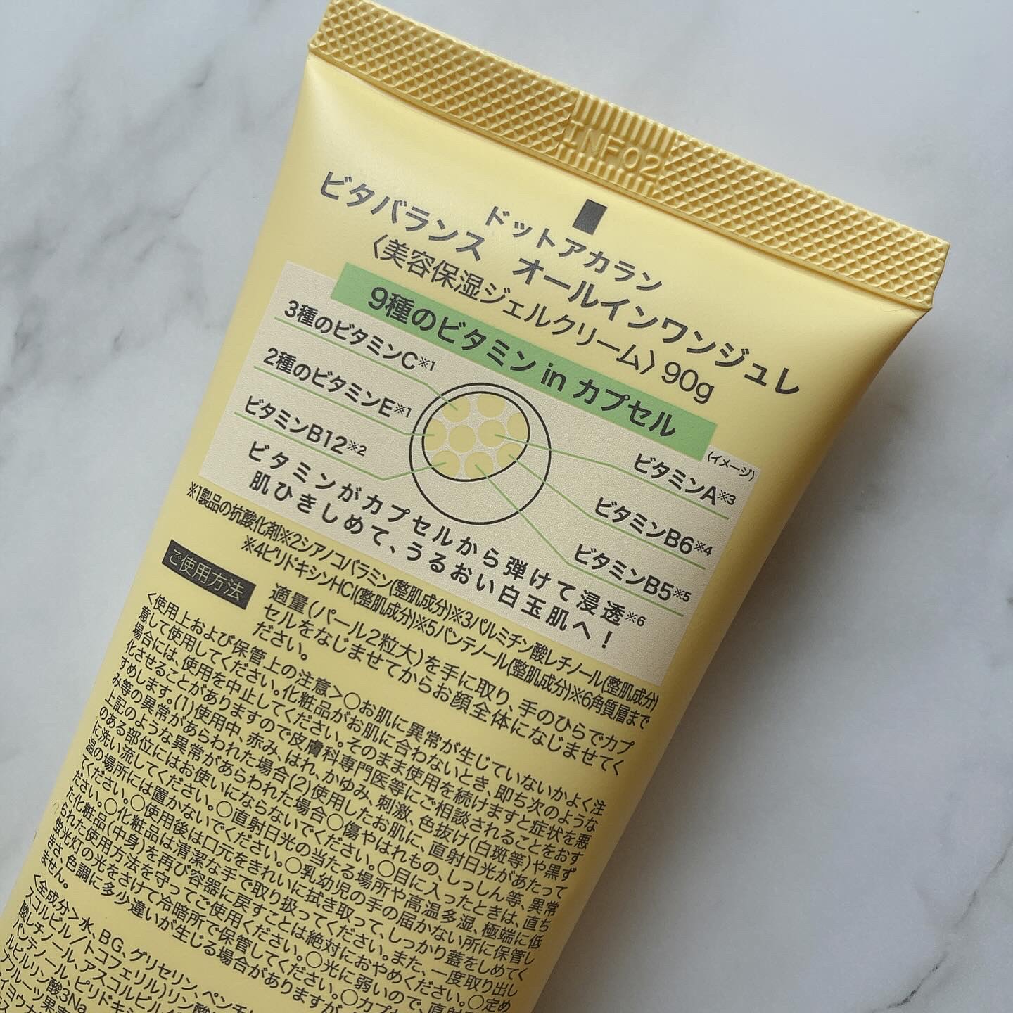 ビタバランス オールインワンジュレ/.akaran/オールインワン化粧品を使ったクチコミ（3枚目）