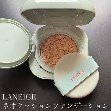 ネオクッション マット/LANEIGE/クッションファンデーションを使ったクチコミ（1枚目）