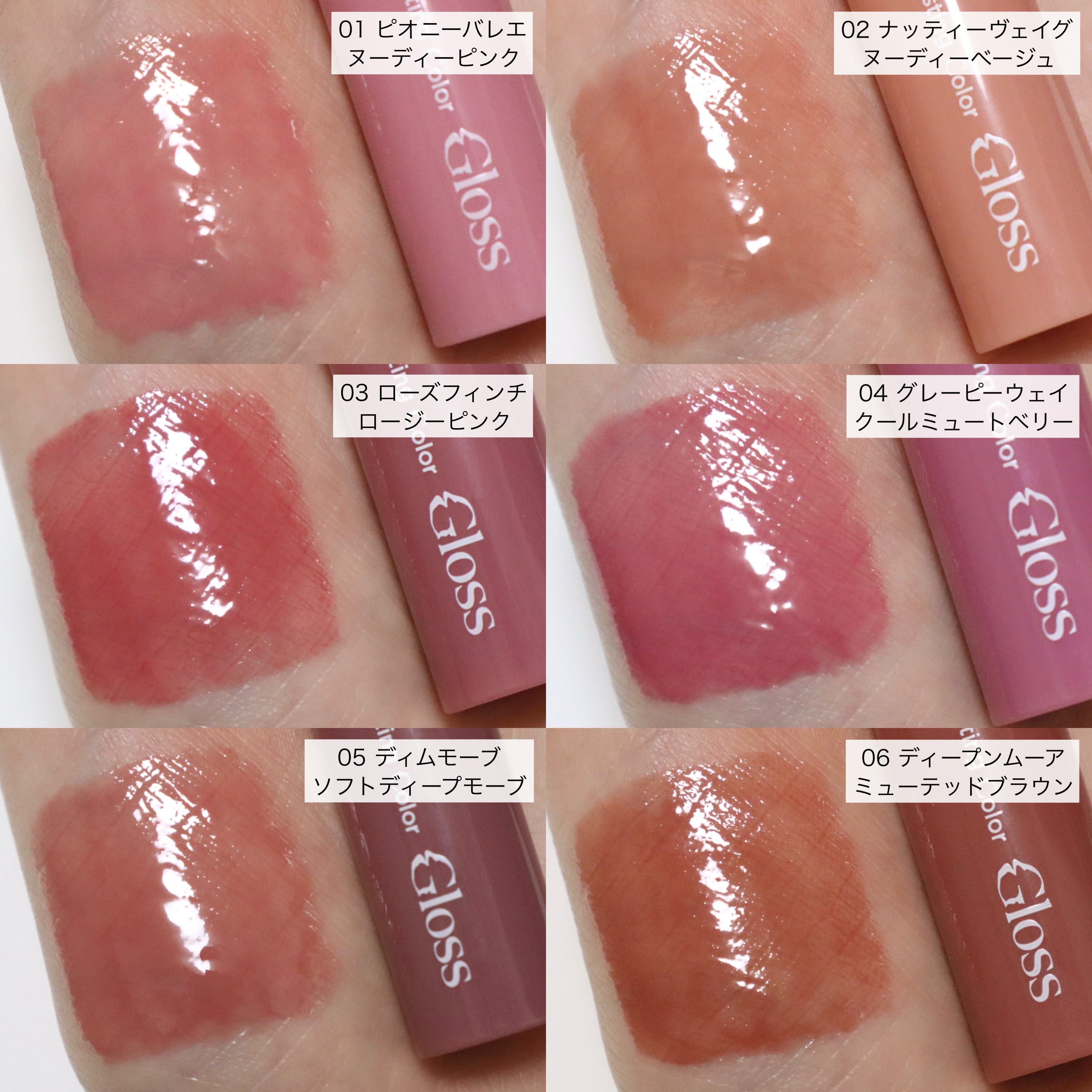 グラスティングカラーグロス/rom&nd/リップグロスを使ったクチコミ（3枚目）