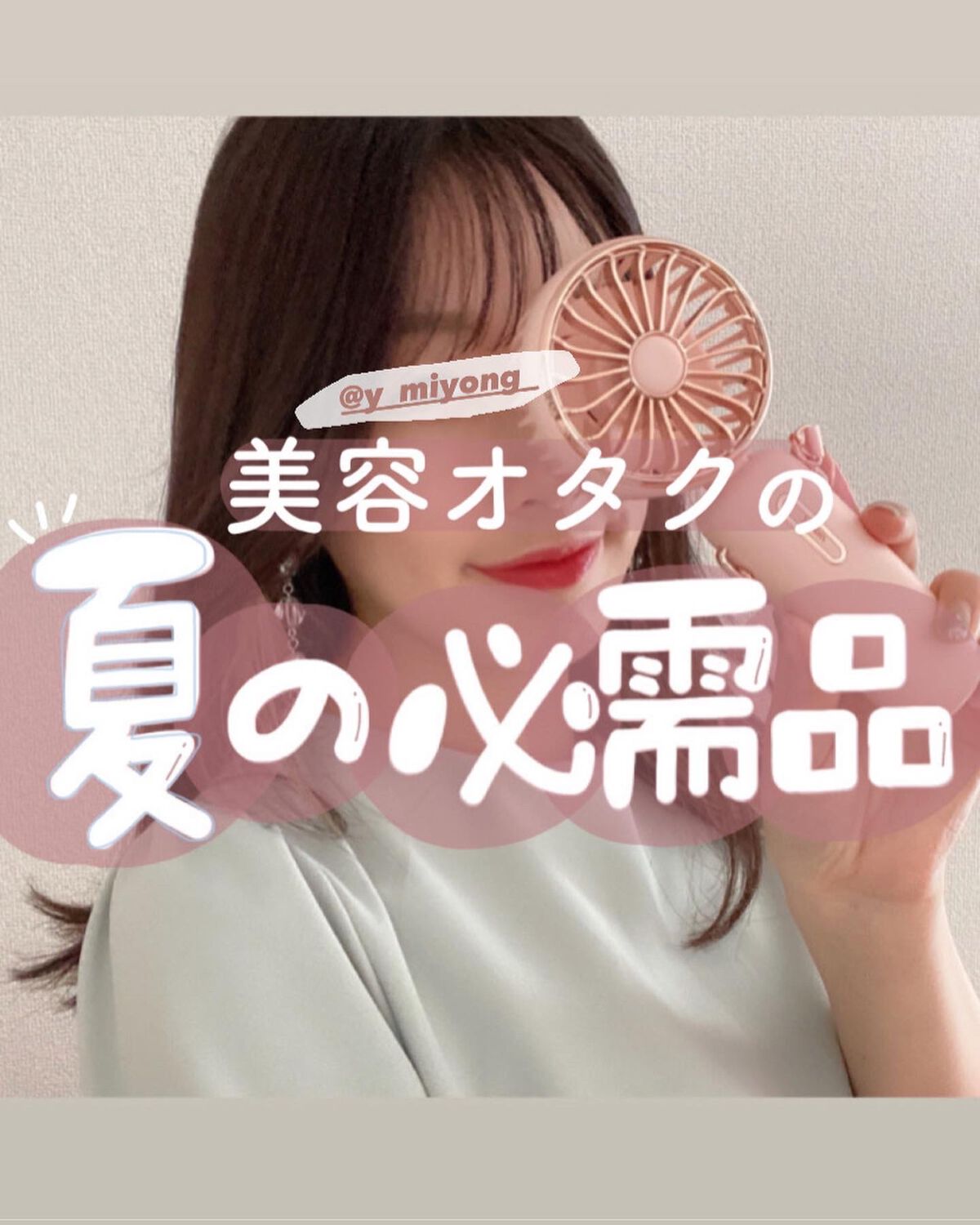 美容オタク 話題沸騰中のコスメ 真似したいメイク方法の口コミが6535件 デパコスからプチプラまで Lips 美容オタク 話題沸騰中のコスメ 真似したいメイク方法の口コミが6535件 デパコスからプチプラまで Lips