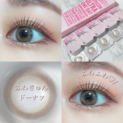 超モテコンウルトラワンデー/モテコン/ワンデー(1DAY)カラコンを使ったクチコミ(4枚目)
