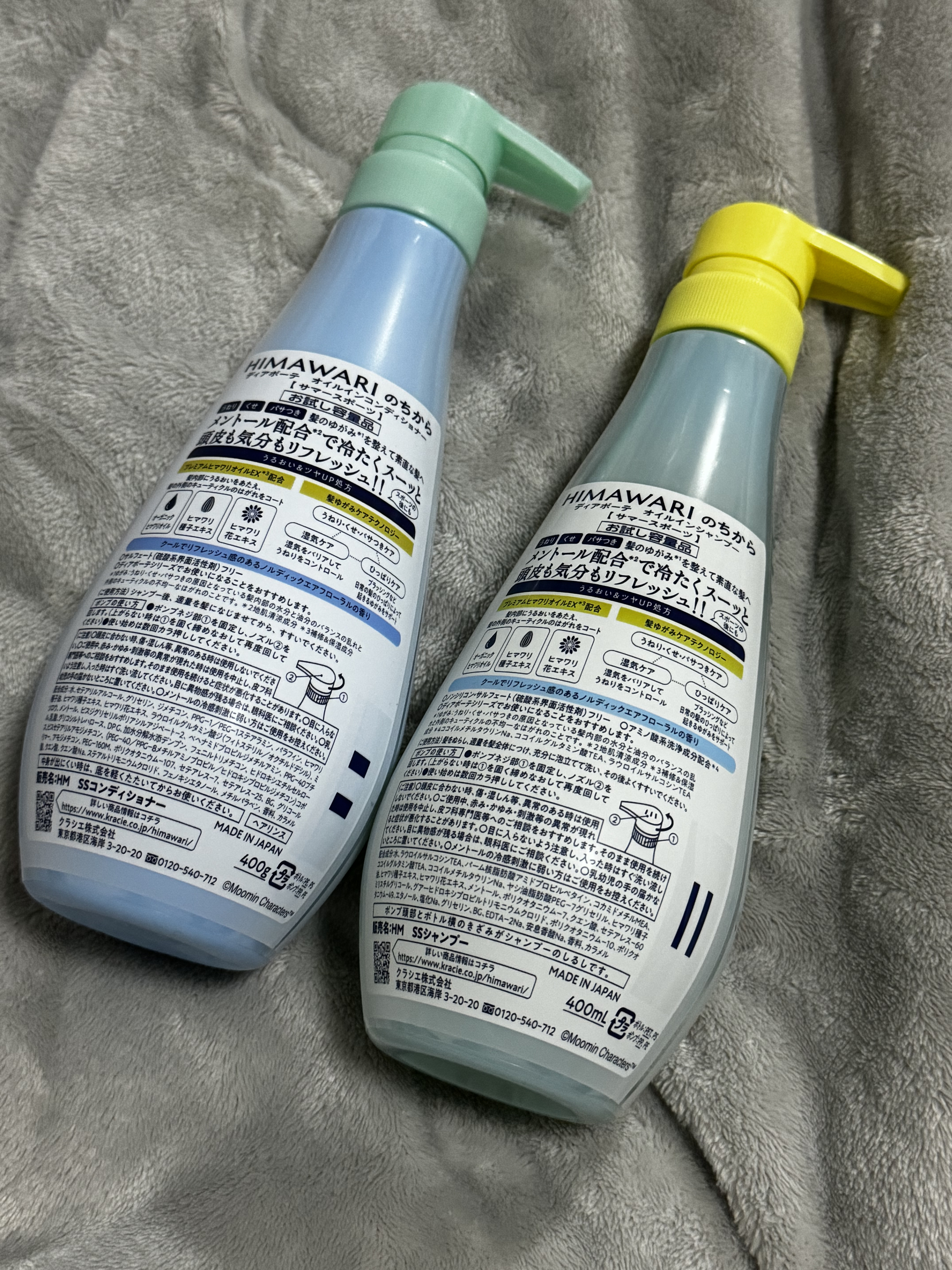 ディアボーテ　オイルインシャンプー＆オイルインコンディショナー （ムーミン サマースポーツ）/ディアボーテ/市販シャンプーを使ったクチコミ（3枚目）