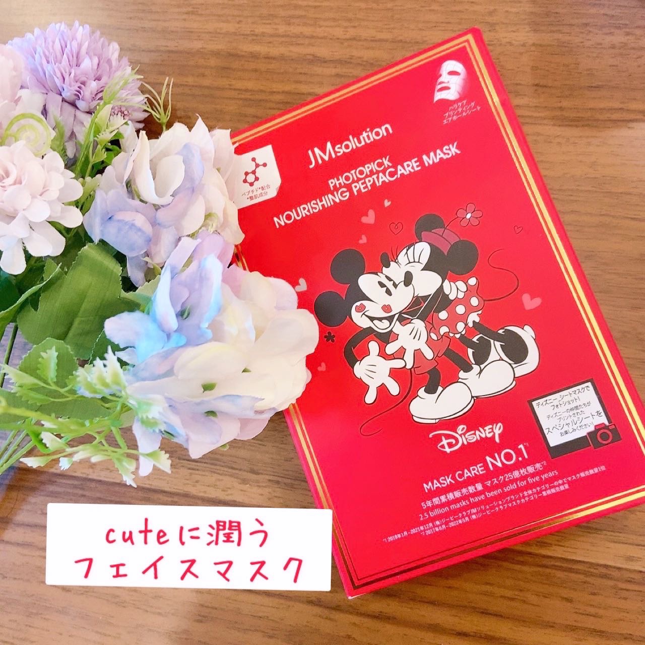 フォトピックハリシングぺプタケアマスク/JMsolution-japan edition-/シートマスク・パックを使ったクチコミ（1枚目）