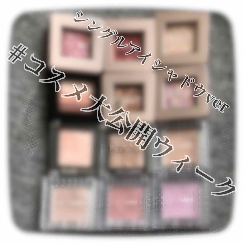 アディクション ザ アイシャドウ/ADDICTION/単色アイシャドウを使ったクチコミ（1枚目）