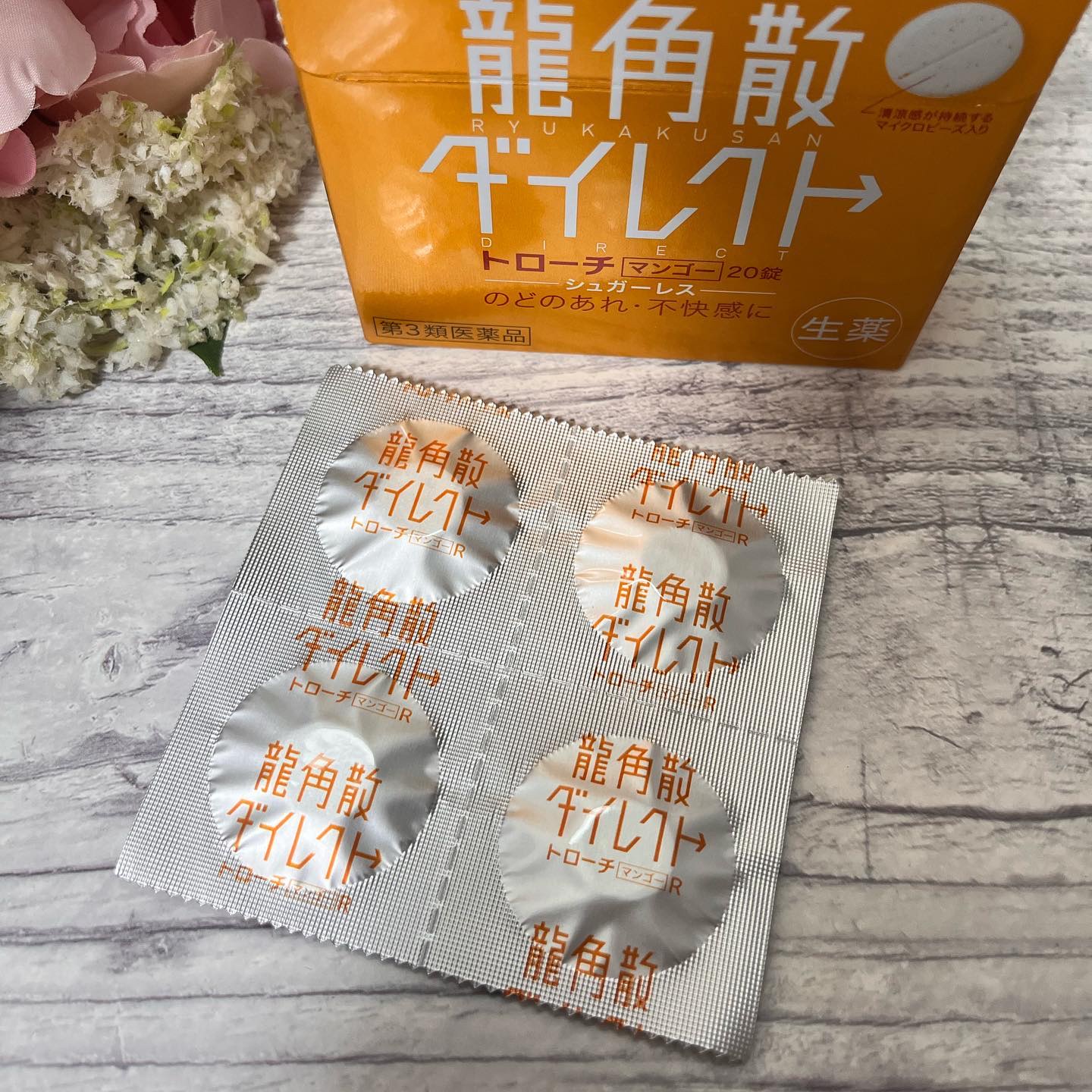 龍角散ダイレクトトローチマンゴーR(医薬品)/龍角散/その他を使ったクチコミ（2枚目）