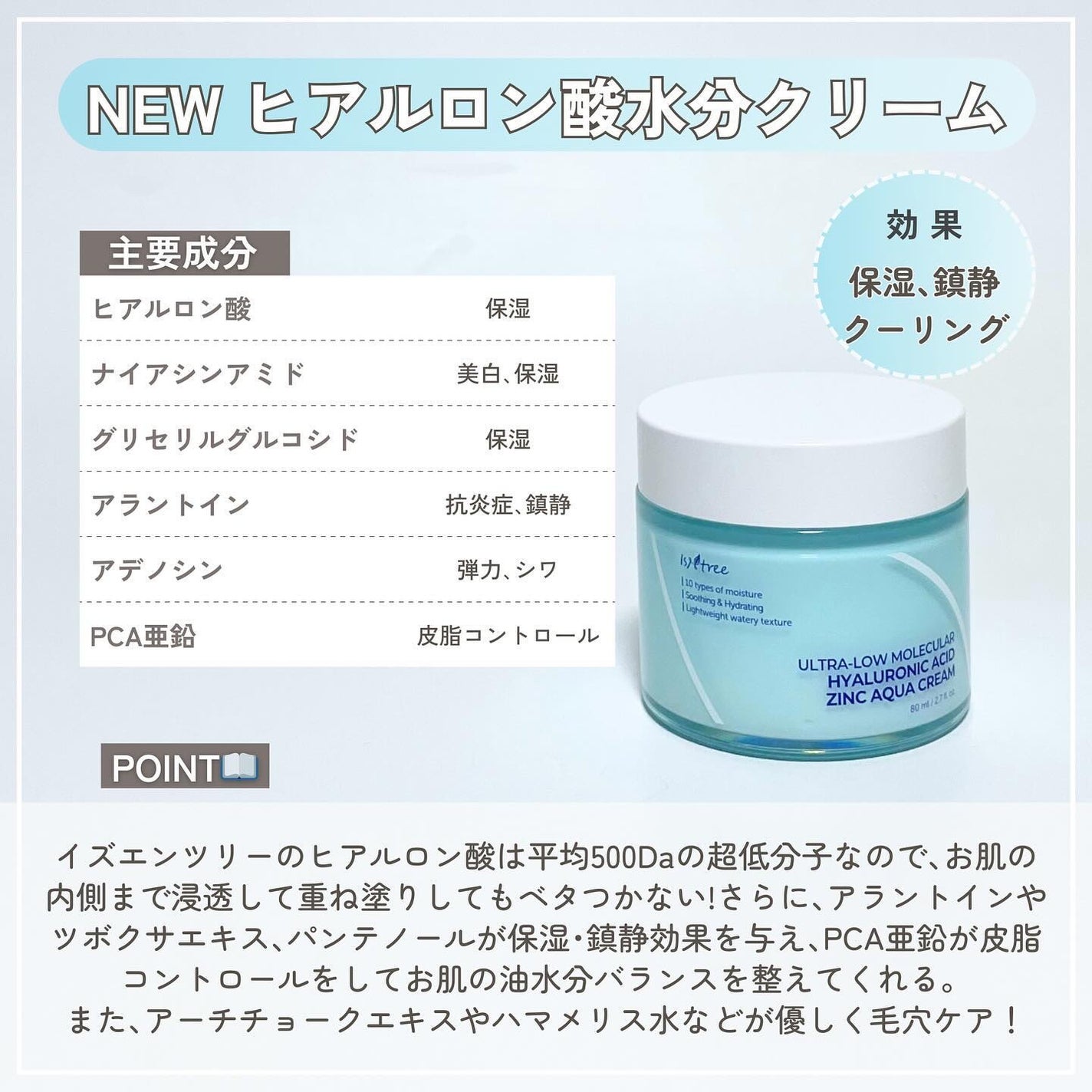 超低分子ヒアルロン酸ジンククーリングパッド/Isntree/トナーパッドを使ったクチコミ(3枚目)